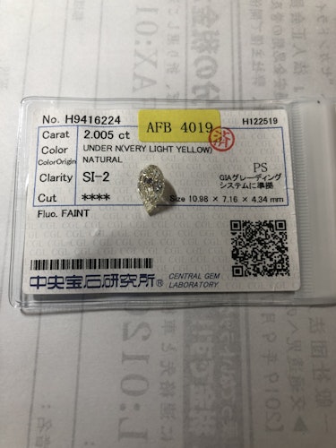 ダイヤモンドルース 2.005ct UNDER N SI-2