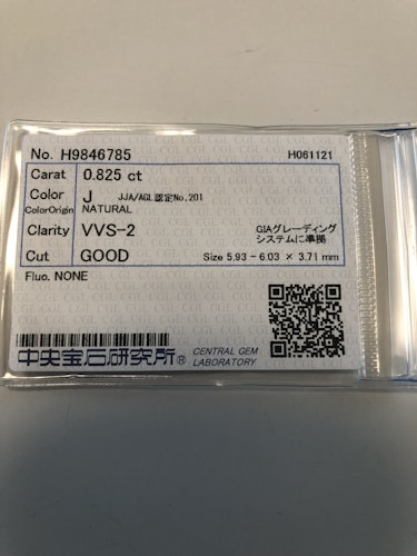 ダイヤモンドルース 0.825ct J VVS-2 Good