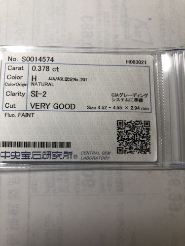 ダイヤモンドルース  0.378ct H SI-2 Very Good