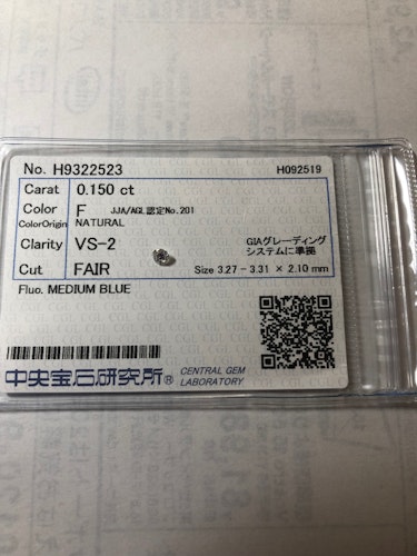 ダイヤモンドルース  0.15ct F VS-2 Fair