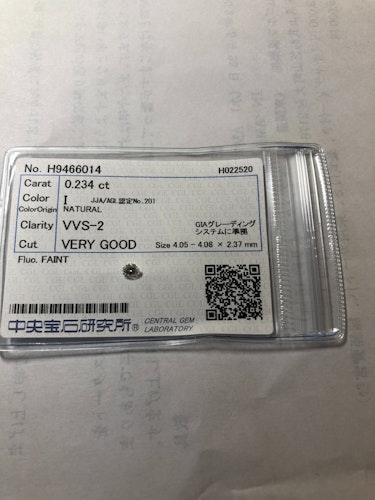 ダイヤモンドルース 0.234ct I VVS-2 Very Good