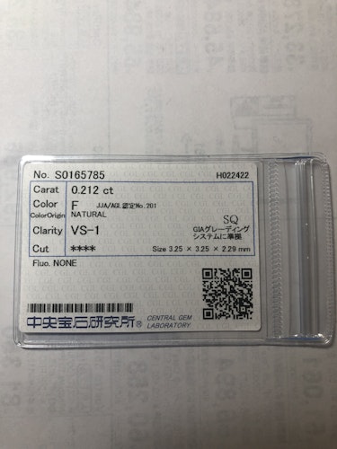 ダイヤモンドルース 0.212ct F VS-1