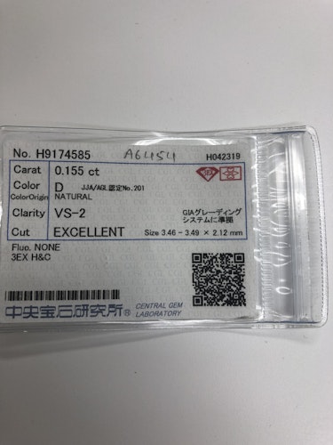 ダイヤモンドルース 0.155ct D VS-2 3EX