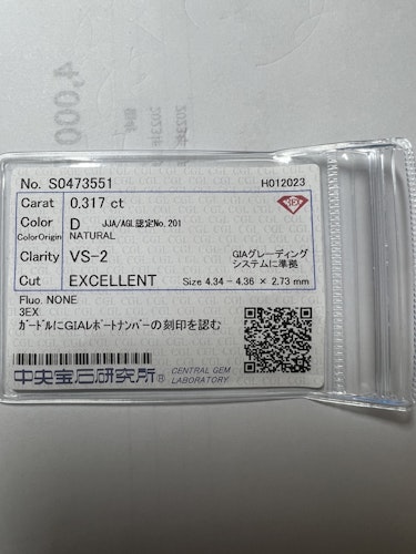 ダイヤモンドルース 0.317ct D VS-2 3EX