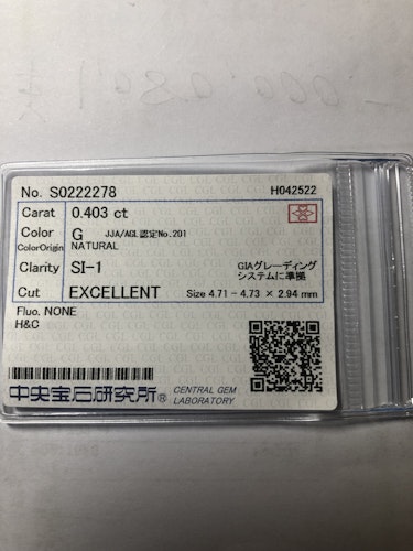 ダイヤモンドルース  0.403ct G SI-1 Excellent