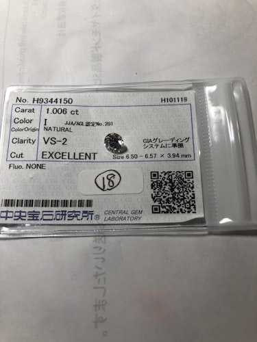 ダイヤモンドルース  1.006ct I VS-2 Excellent