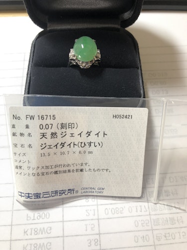 翡翠リング(指輪) pt900