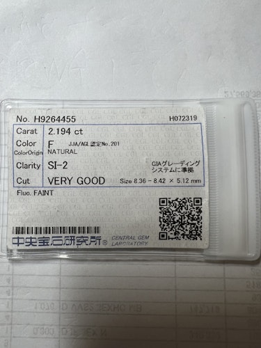 ダイヤモンドルース 2.194ct F SI-1 Very Good