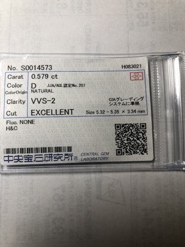 ダイヤモンドルース  0.579ct D VVS-2 Excellent