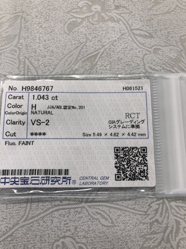 ダイヤモンドルース 1.043ct H VS-2