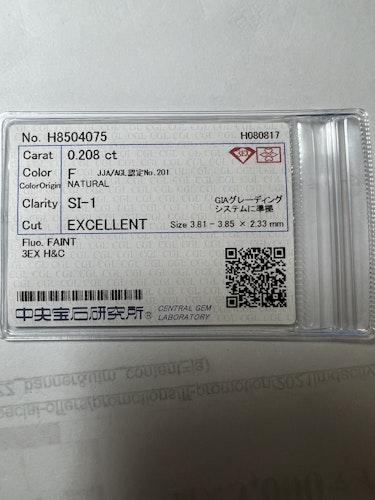 ダイヤモンドルース  0.208ct F SI-1 3EX