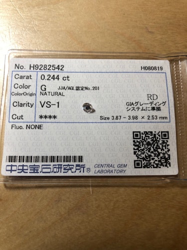 ダイヤモンドルース  0.244ct G VS-1
