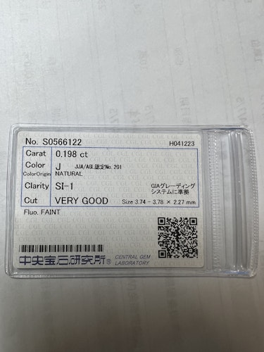 ルビールース 0.198ct J SI-1 Very Good