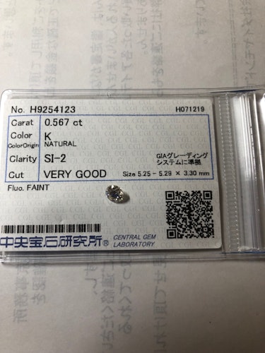 ダイヤモンドルース  0.567ct K SI-2 Very Good