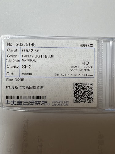ダイヤモンドルース  0.582ct Fancy Color SI-2