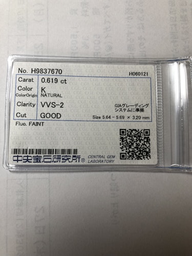 ダイヤモンドルース  0.619ct K VVS-2 Good