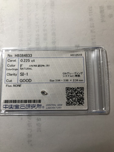 ダイヤモンドルース  0.225ct F SI-1 Good