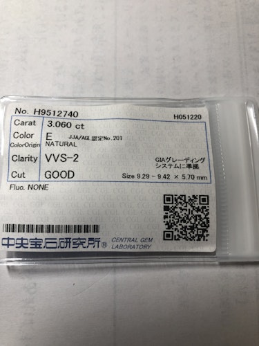 ダイヤモンドルース  3.06ct E VVS-2 Good