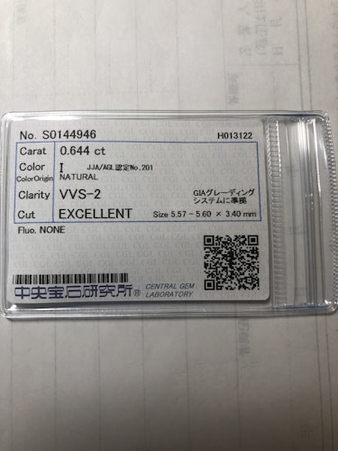 ダイヤモンドルース 0.644ct I VVS-2 Excellent