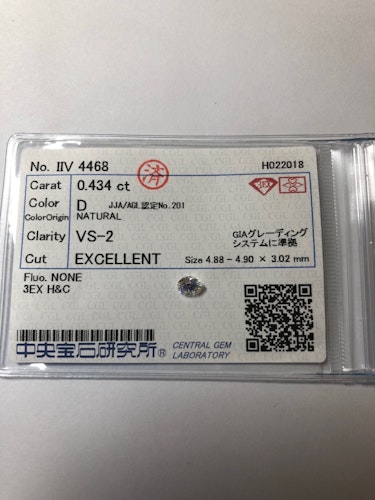 ダイヤモンドルース  0.434ct D VS-2 Excellent