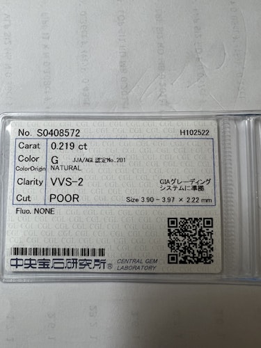 ダイヤモンドルース  0.219ct G VVS-2 Poor