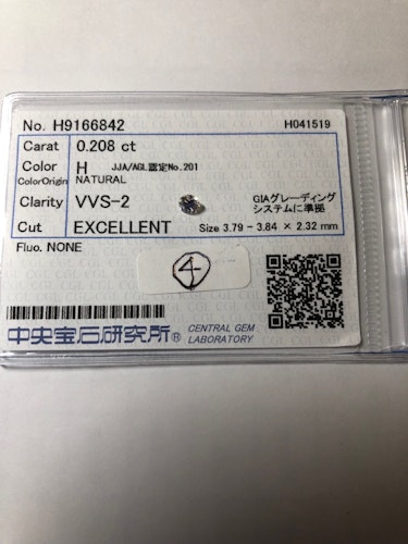 ダイヤモンドルース  0.208ct H VVS-2 Excellent