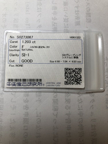 ダイヤモンドルース  1.203ct F SI-1 Good