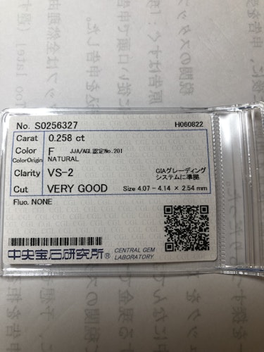 ダイヤモンドルース  0.258ct F VS-2 Very Good