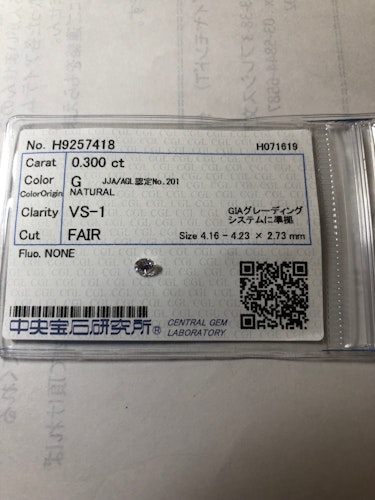 ダイヤモンドルース  0.3ct G VS-1 Fair