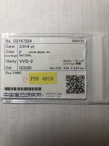 ダイヤモンドルース  3.014ct F VVS-2 Good