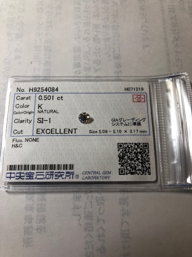 ダイヤモンドルース  0.501ct K SI-1 Excellent