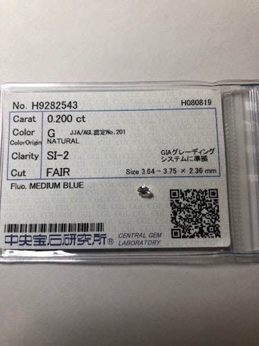 ダイヤモンドルース  0.2ct G SI-2 Fair