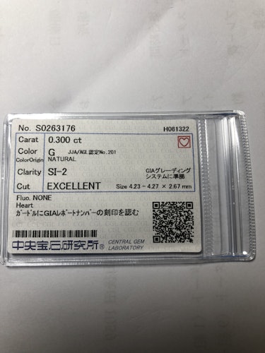ダイヤモンドルース  0.3ct G SI-2 Excellent