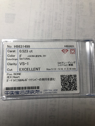 ダイヤモンドルース  0.523ct F VS-1 3EX