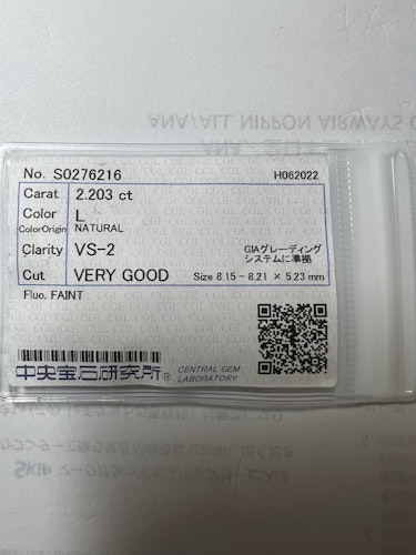 ダイヤモンドルース  2.203ct L VS-2 Very Good