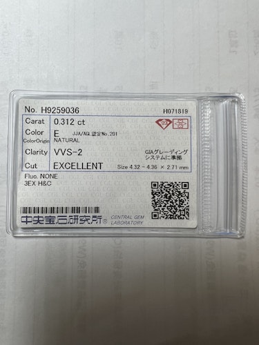 ダイヤモンドルース 0.312ct E VVS-2 3EX