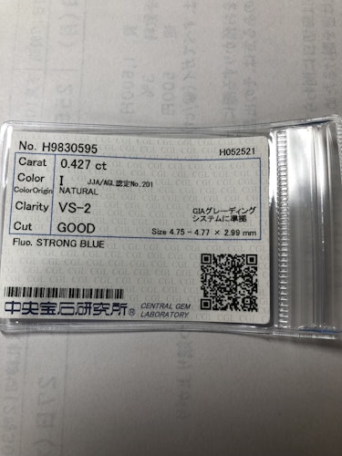 ダイヤモンドルース  0.427ct I VS-2 Good