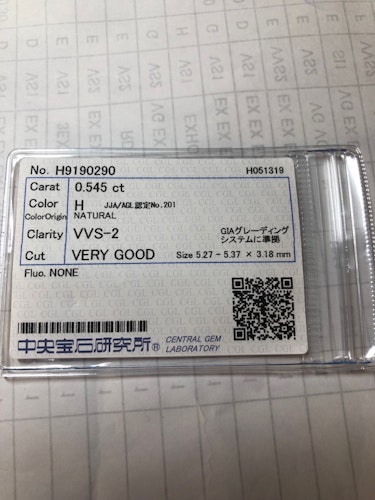 ダイヤモンドルース 0.545ct H VVS-2 Very Good