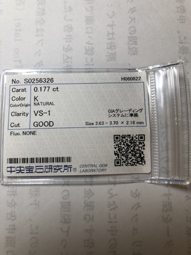 ダイヤモンドルース  0.177ct K VS-1 Good