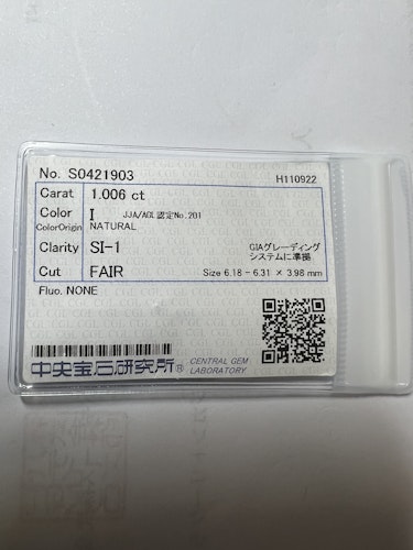 ダイヤモンドルース  1.006ct I SI-1 Fair