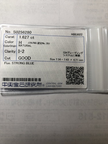 ダイヤモンドルース  1.627ct H I-2 Good