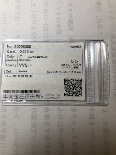 ダイヤモンドルース  0.212ct G VVS-1