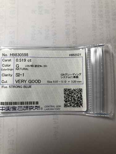 ダイヤモンドルース  0.519ct G SI-1 Very Good