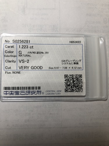 ダイヤモンドルース  1.223ct G VS-2 Very Good