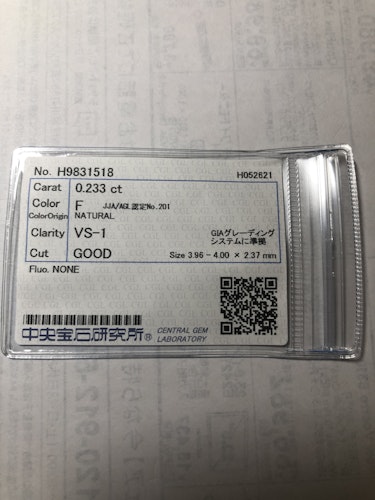 ダイヤモンドルース 0.233ct F VS-1 Good