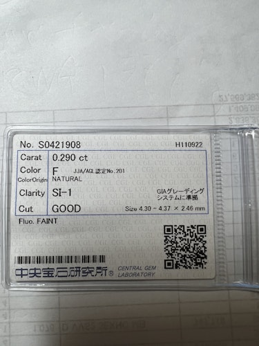 ダイヤモンドルース  0.29ct F SI-1 Good