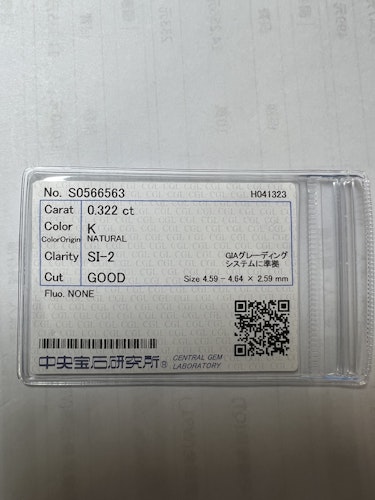 ダイヤモンドルース 0.322ct K SI-2 Good