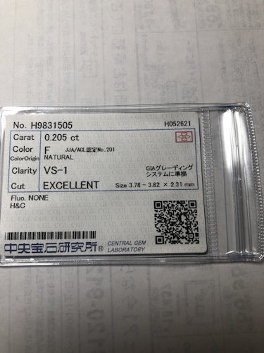 ダイヤモンドルース  0.205ct F VS-1 Excellent