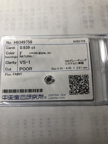 ダイヤモンドルース  0.939ct F VS-1 Poor