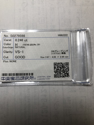 ダイヤモンドルース  0.246ct H VS-1 Good